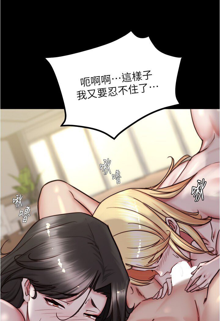 韩漫H漫画 小裤裤笔记  - 点击阅读 第173话-阿姨，现在换妳了 43