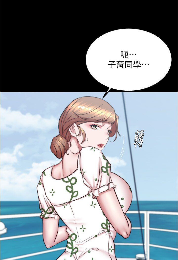 小褲褲筆記 在线观看 第173話-阿姨，現在換妳瞭 漫画图片103