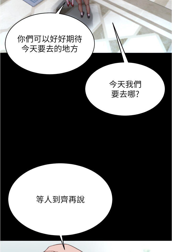 韩漫H漫画 小裤裤笔记  - 点击阅读 第173话-阿姨，现在换妳了 67