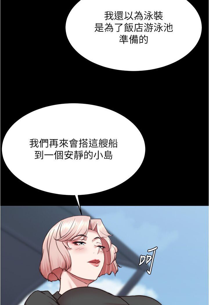 韩漫H漫画 小裤裤笔记  - 点击阅读 第173话-阿姨，现在换妳了 84