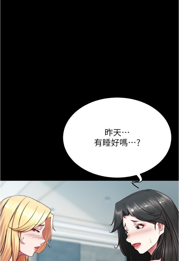 韩漫H漫画 小裤裤笔记  - 点击阅读 第173话-阿姨，现在换妳了 74