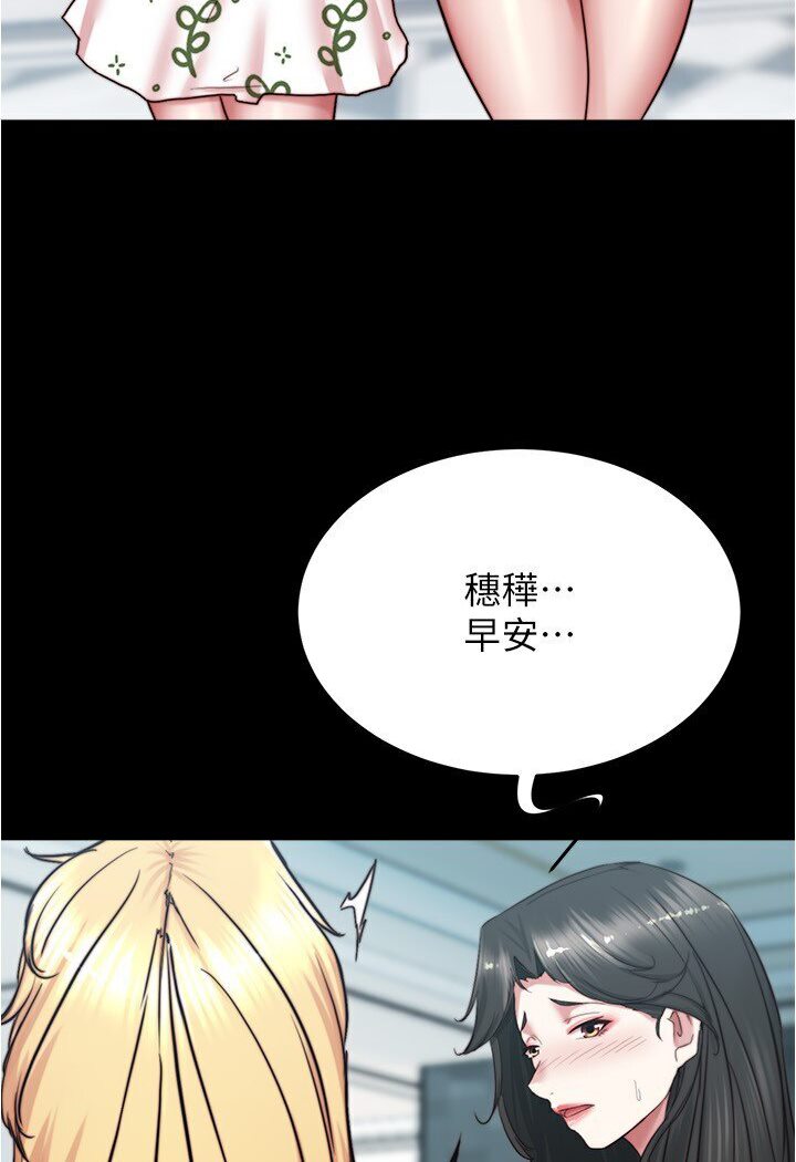 小褲褲筆記 在线观看 第173話-阿姨，現在換妳瞭 漫画图片71