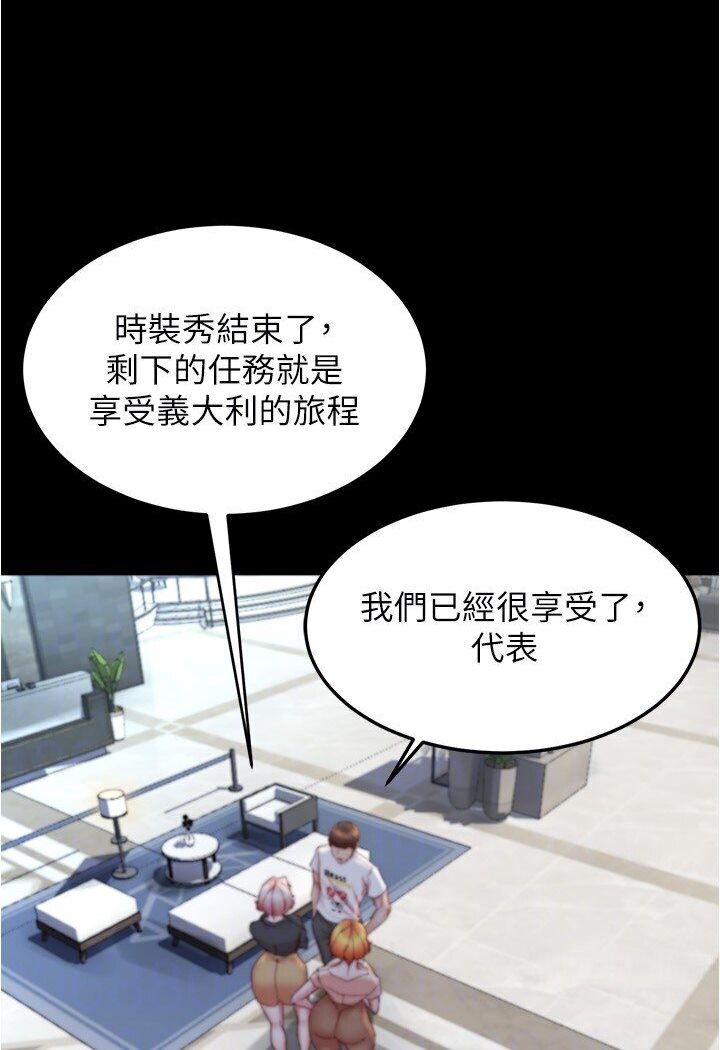 小褲褲筆記 在线观看 第173話-阿姨，現在換妳瞭 漫画图片66