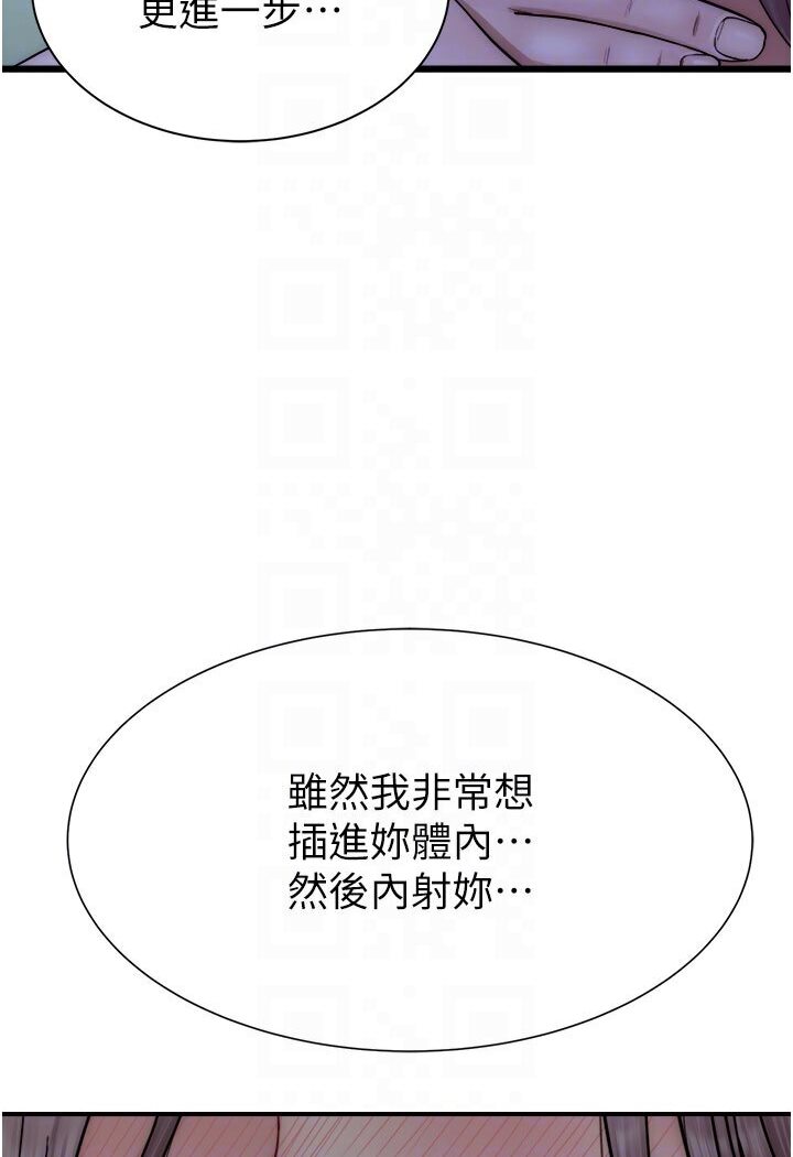 繼母的香味 在线观看 第44話-你想要的時候就來找我 漫画图片77