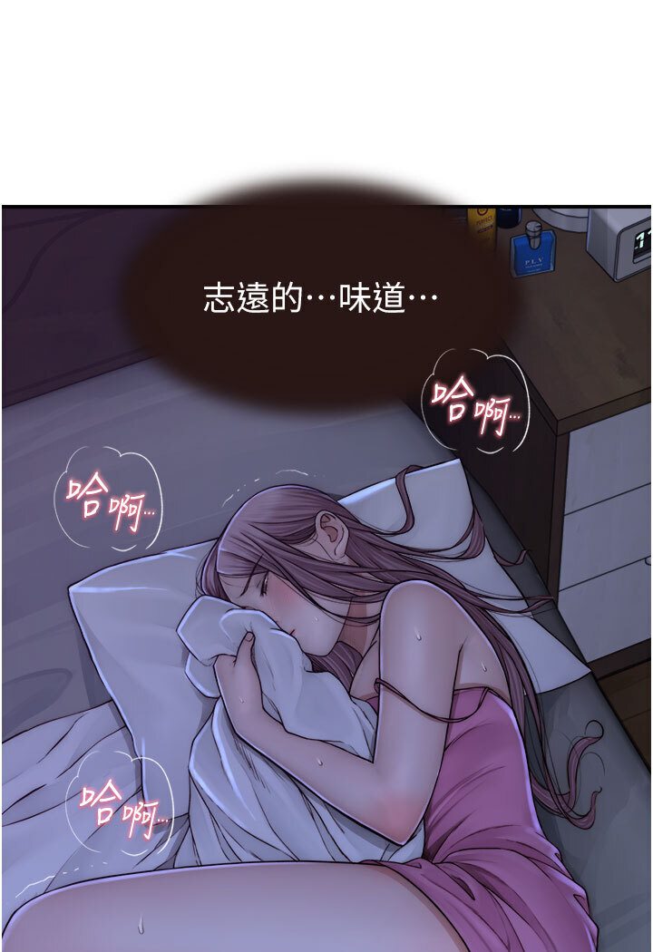 繼母的香味 在线观看 第44話-你想要的時候就來找我 漫画图片31