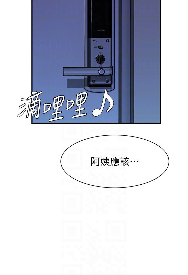 繼母的香味 在线观看 第44話-你想要的時候就來找我 漫画图片25