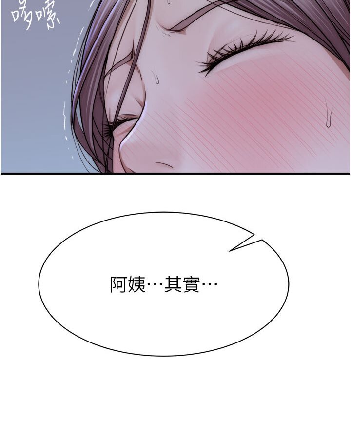 繼母的香味 在线观看 第44話-你想要的時候就來找我 漫画图片69