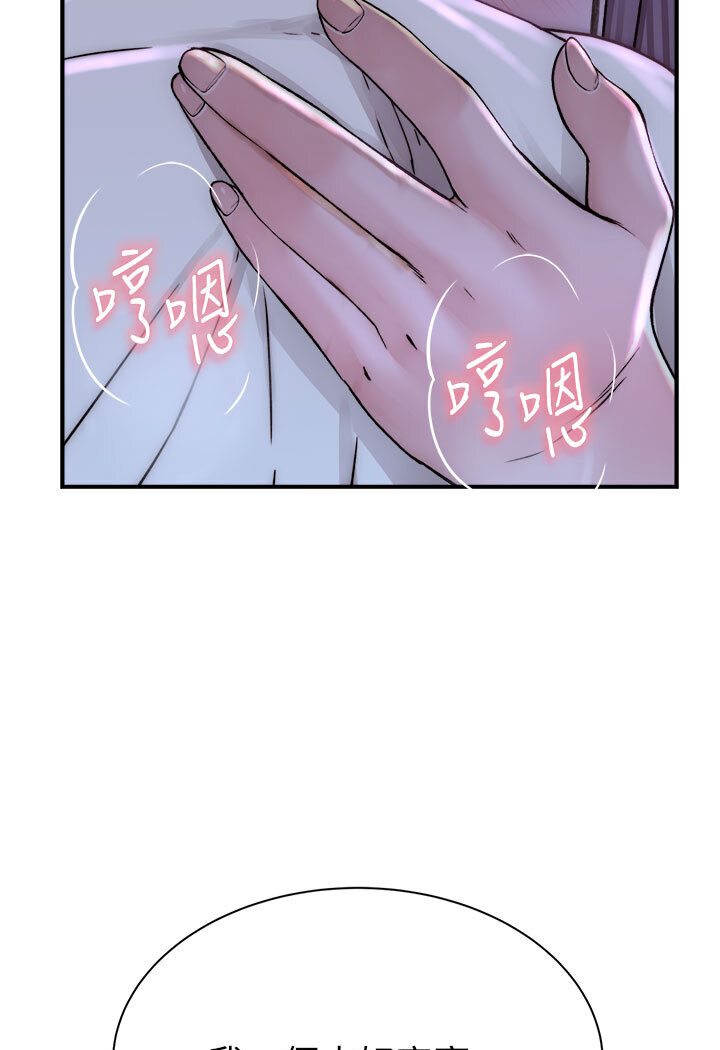 繼母的香味 在线观看 第44話-你想要的時候就來找我 漫画图片11