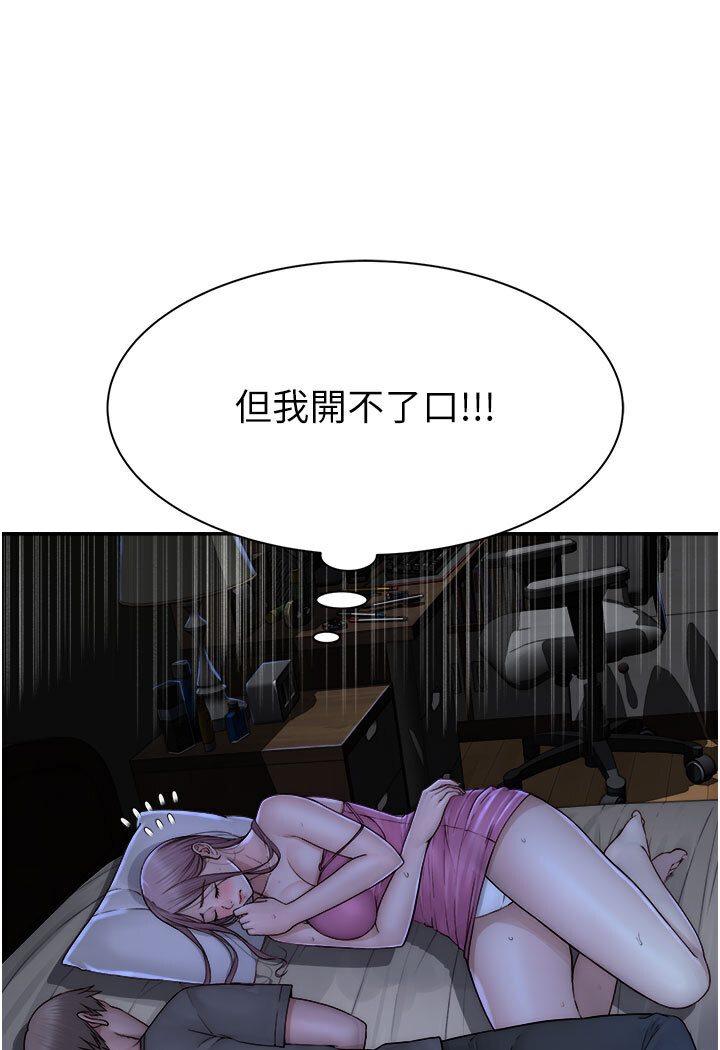 繼母的香味 在线观看 第44話-你想要的時候就來找我 漫画图片61