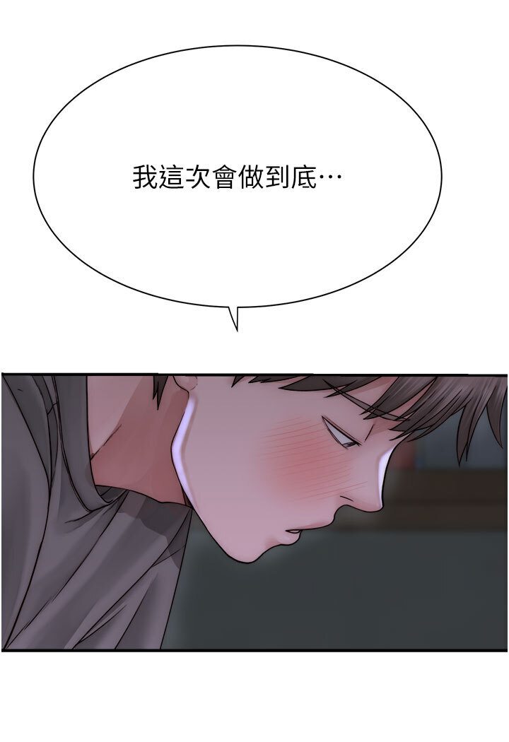 繼母的香味 在线观看 第44話-你想要的時候就來找我 漫画图片136