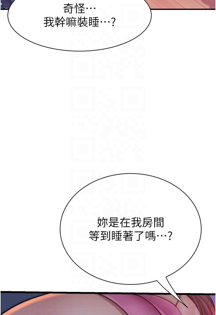 韩漫H漫画 继母的香味  - 点击阅读 第44话-你想要的时候就来找我 58