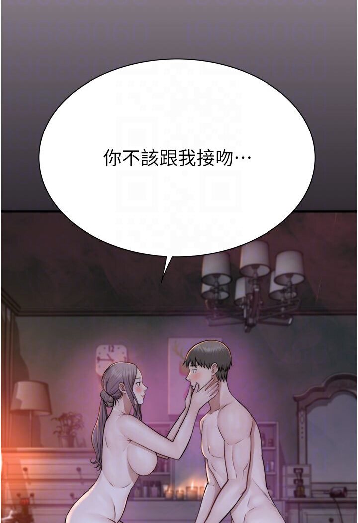 繼母的香味 在线观看 第44話-你想要的時候就來找我 漫画图片71