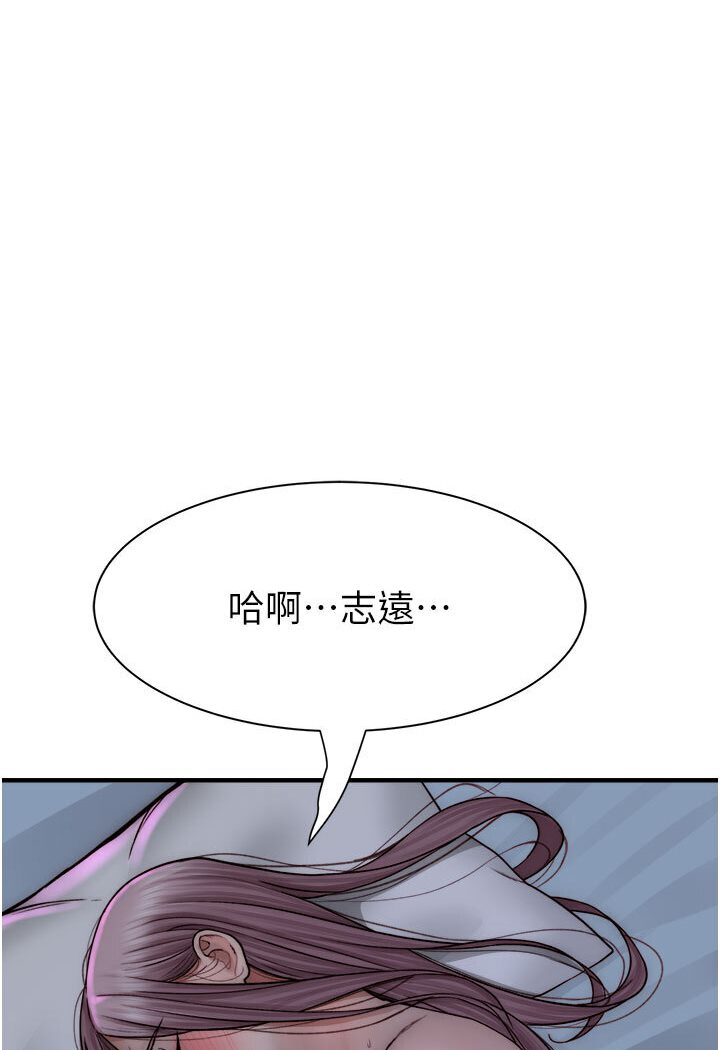 韩漫H漫画 继母的香味  - 点击阅读 第44话-你想要的时候就来找我 5