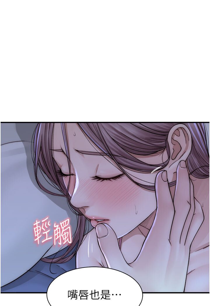 继母的香味 第44話-你想要的時候就來找我 韩漫图片67