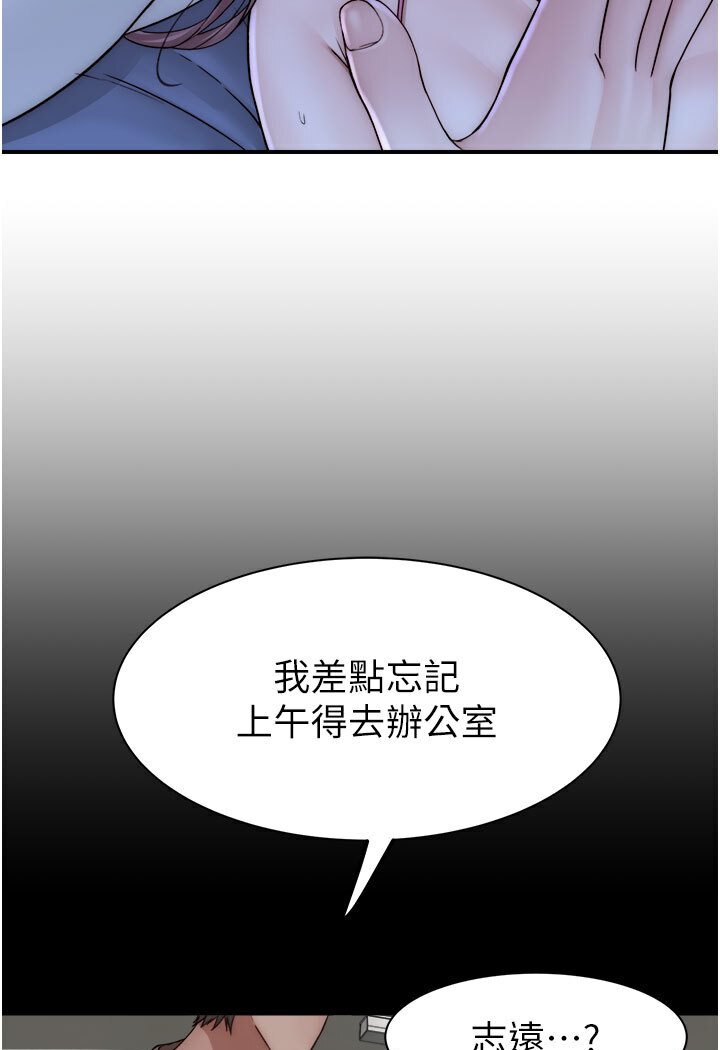 继母的香味 第44話-你想要的時候就來找我 韩漫图片83