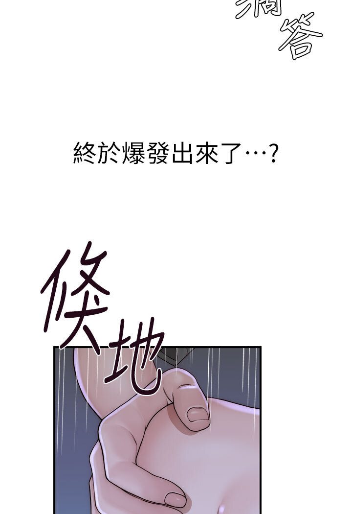 继母的香味 第44話-你想要的時候就來找我 韩漫图片130