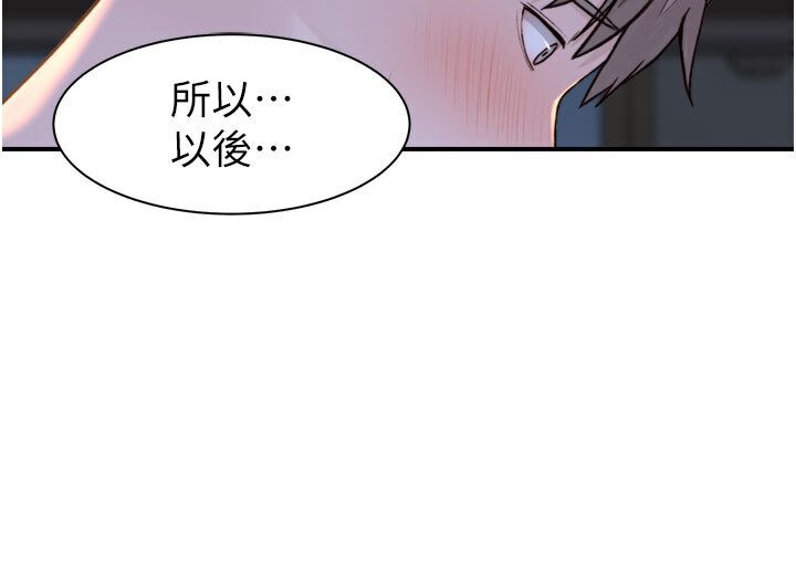 繼母的香味 在线观看 第44話-你想要的時候就來找我 漫画图片120