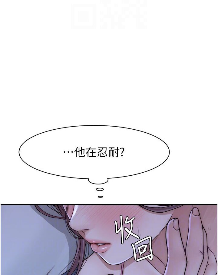 韩漫H漫画 继母的香味  - 点击阅读 第44话-你想要的时候就来找我 82