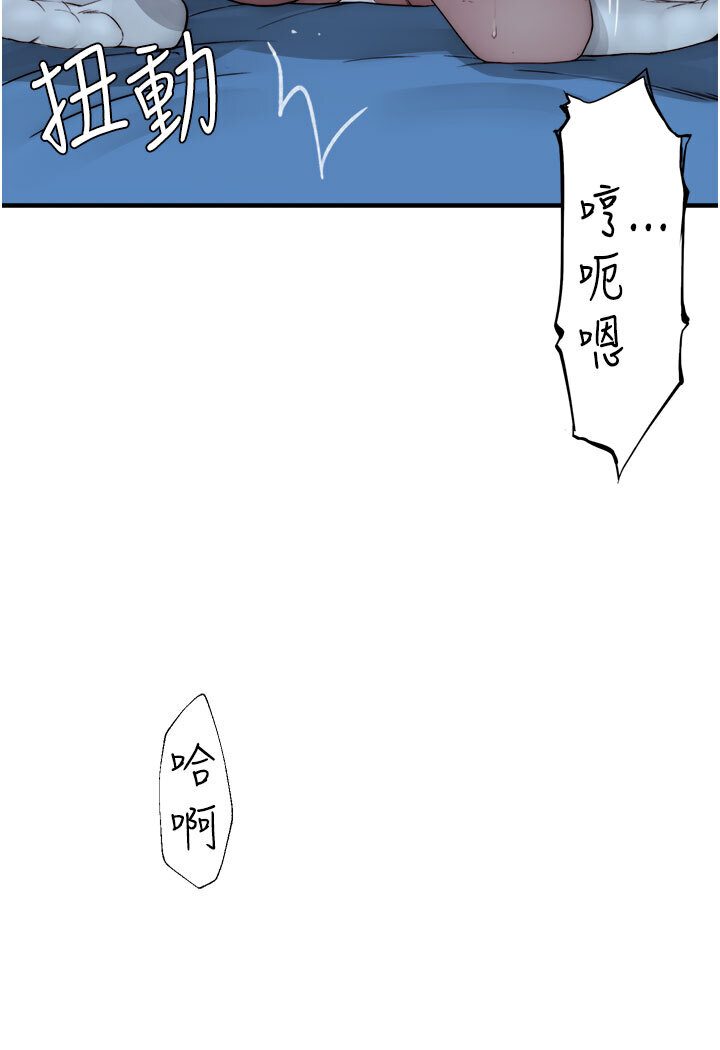 韩漫H漫画 继母的香味  - 点击阅读 第44话-你想要的时候就来找我 149