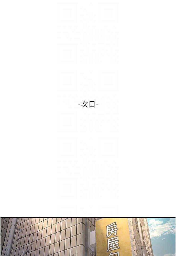 韩漫H漫画 水电工日誌  - 点击阅读 第34话-妳的鲍鱼就这么贱吗? 58