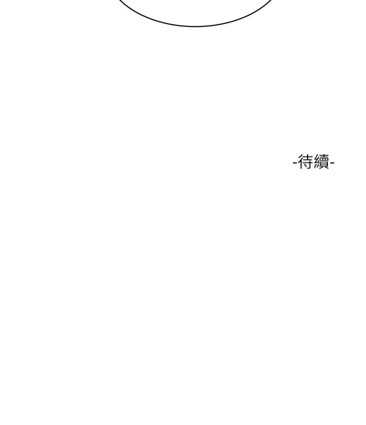 韩漫H漫画 水电工日誌  - 点击阅读 第34话-妳的鲍鱼就这么贱吗? 68