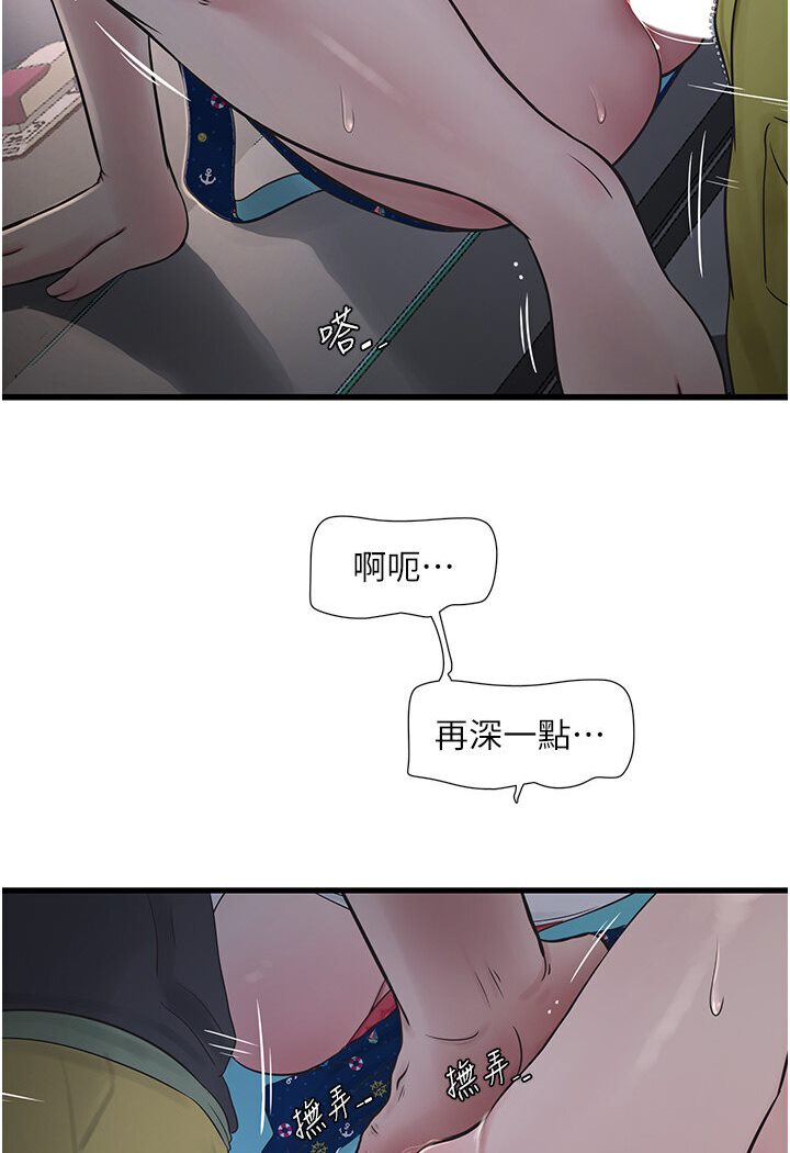 韩漫H漫画 水电工日誌  - 点击阅读 第34话-妳的鲍鱼就这么贱吗? 30