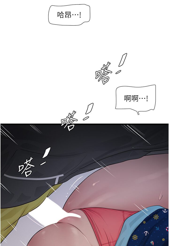 水電工日誌 在线观看 第34話-妳的鮑魚就這麼賤嗎? 漫画图片35