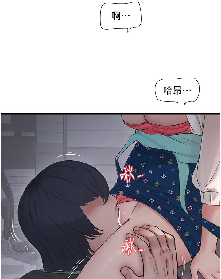 水電工日誌 在线观看 第34話-妳的鮑魚就這麼賤嗎? 漫画图片3