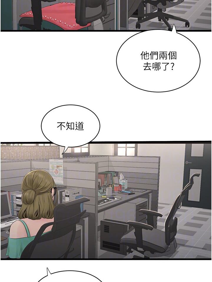 韩漫H漫画 水电工日誌  - 点击阅读 第34话-妳的鲍鱼就这么贱吗? 66