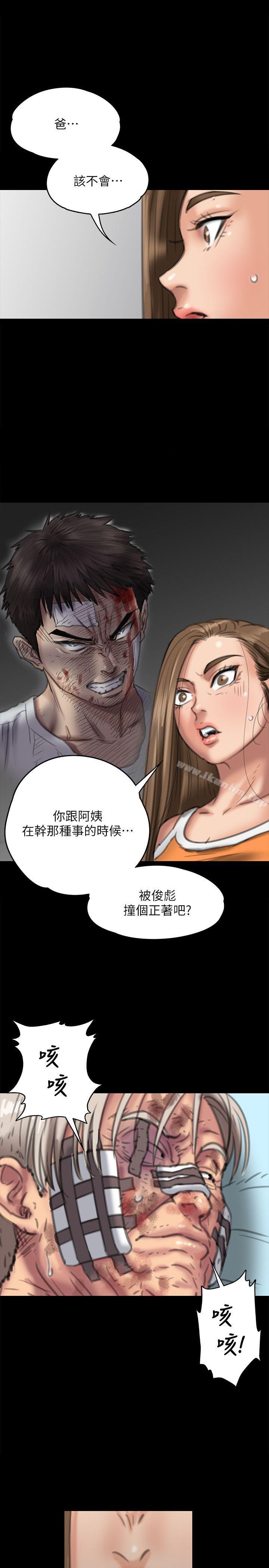 傀儡 在线观看 第74話-今晚住我傢吧 漫画图片1