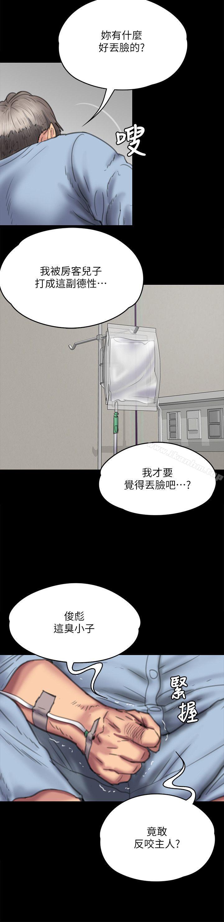 傀儡漫画 免费阅读 第74话-今晚住我家吧 14.jpg