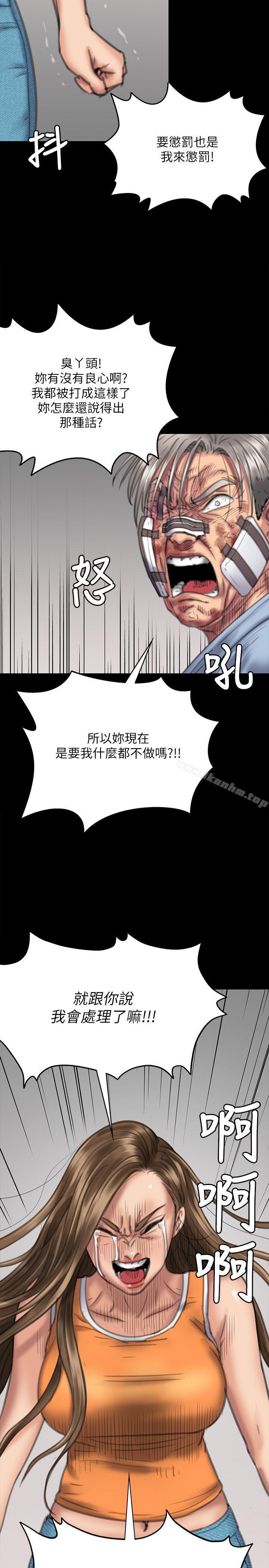 傀儡 在线观看 第74話-今晚住我傢吧 漫画图片20