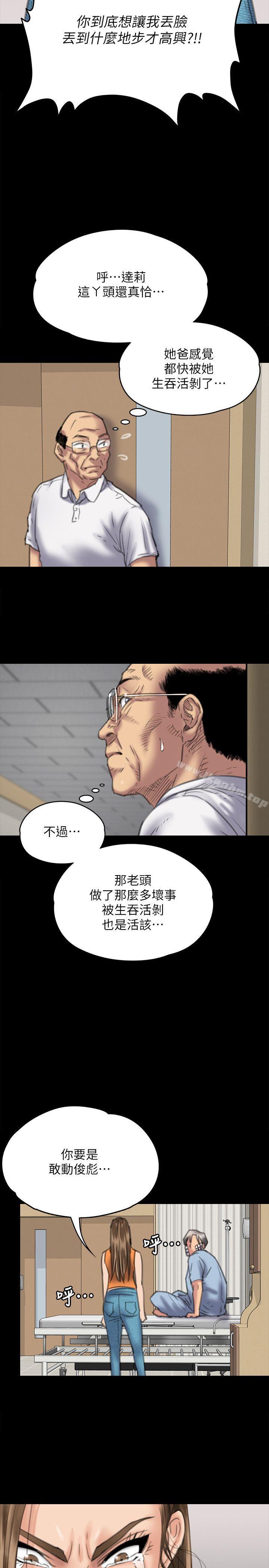漫画韩国 傀儡   - 立即阅读 第74話-今晚住我傢吧第21漫画图片
