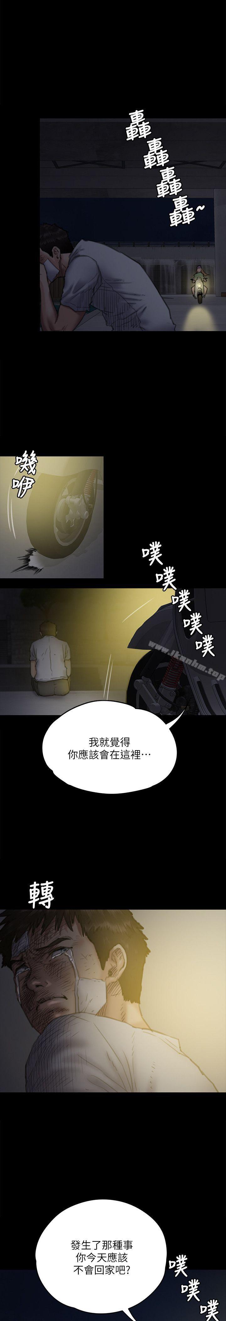 傀儡 在线观看 第74話-今晚住我傢吧 漫画图片30