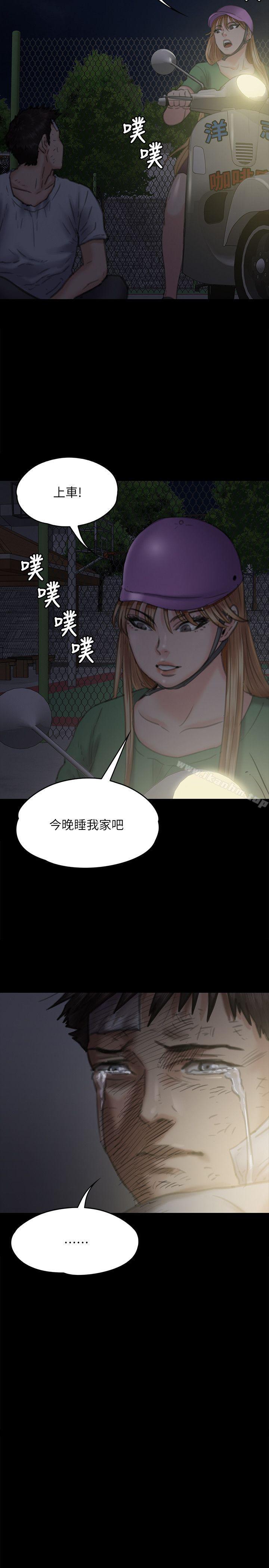 傀儡 在线观看 第74話-今晚住我傢吧 漫画图片31