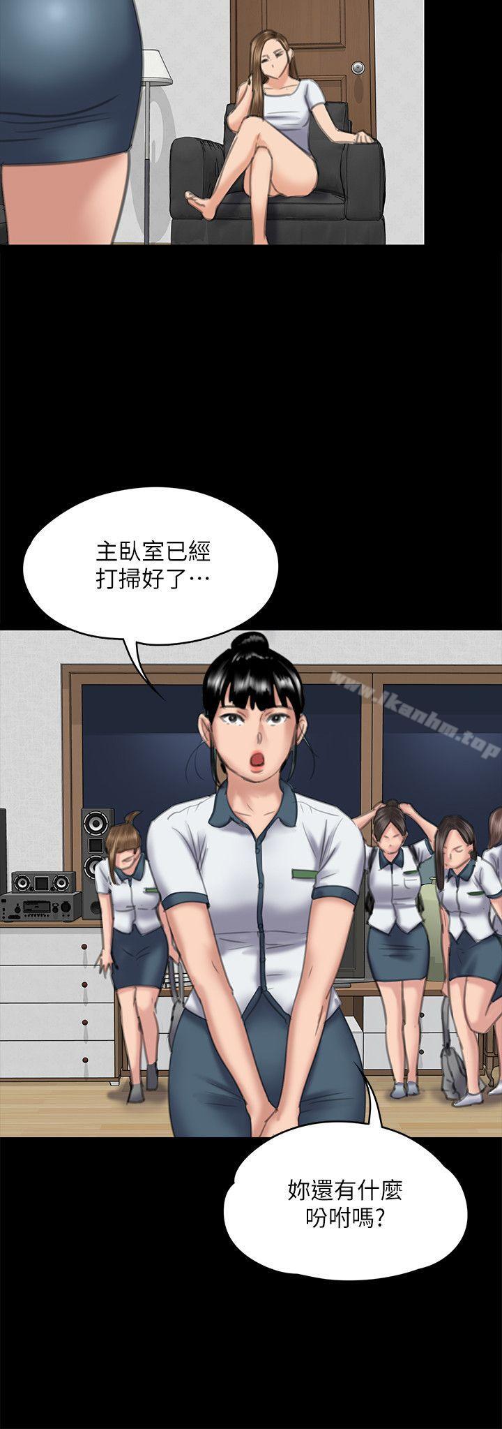 傀儡 在线观看 第74話-今晚住我傢吧 漫画图片33