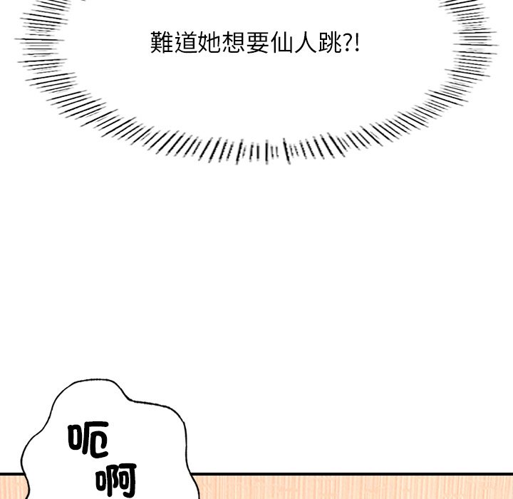 不想再當魯蛇 在线观看 第4話 漫画图片111