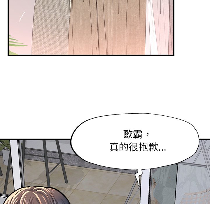 不想再當魯蛇 在线观看 第4話 漫画图片33