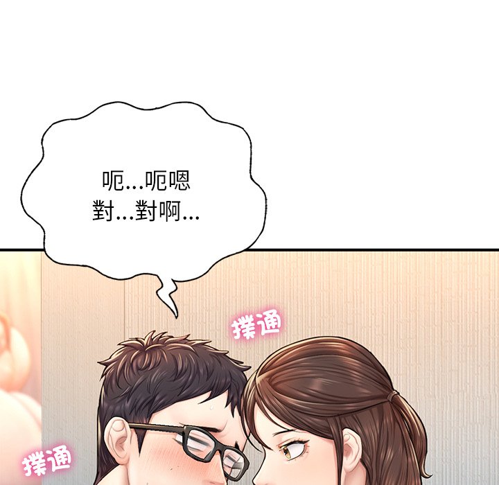 不想再當魯蛇 在线观看 第4話 漫画图片118