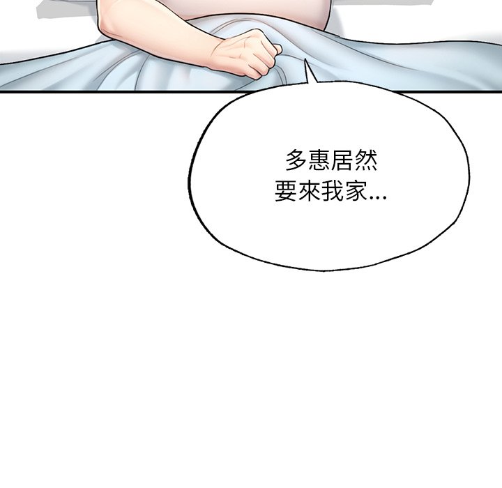 不想再當魯蛇 在线观看 第4話 漫画图片63