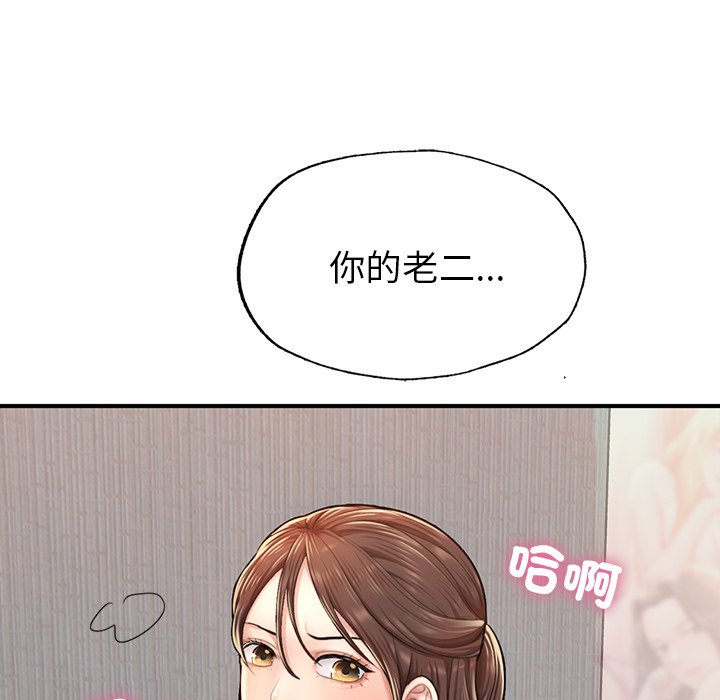 不想再當魯蛇 在线观看 第4話 漫画图片130