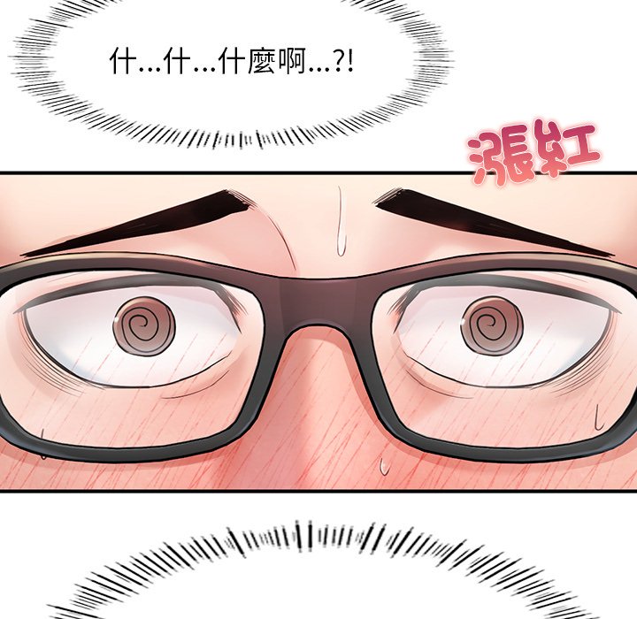 不想再當魯蛇 在线观看 第4話 漫画图片110