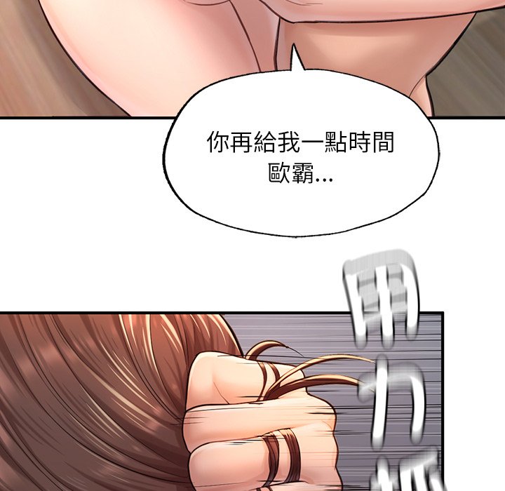 不想再當魯蛇 在线观看 第4話 漫画图片43