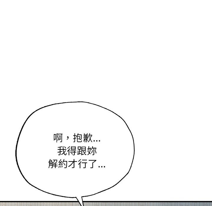 不想再當魯蛇 在线观看 第4話 漫画图片57