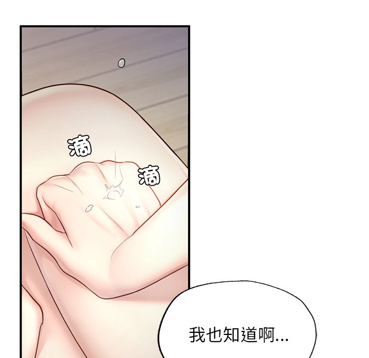 不想再當魯蛇 在线观看 第4話 漫画图片84