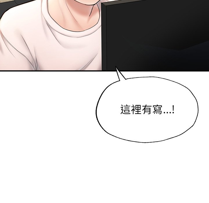 不想再當魯蛇 在线观看 第4話 漫画图片26