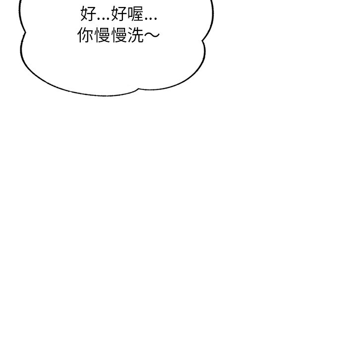 不想再當魯蛇 在线观看 第4話 漫画图片163