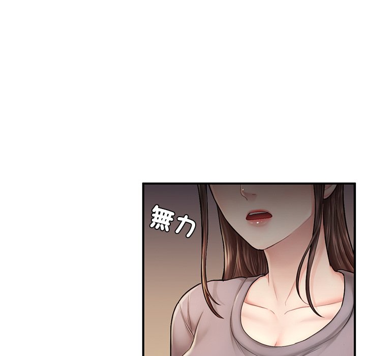 不想再當魯蛇 在线观看 第4話 漫画图片82