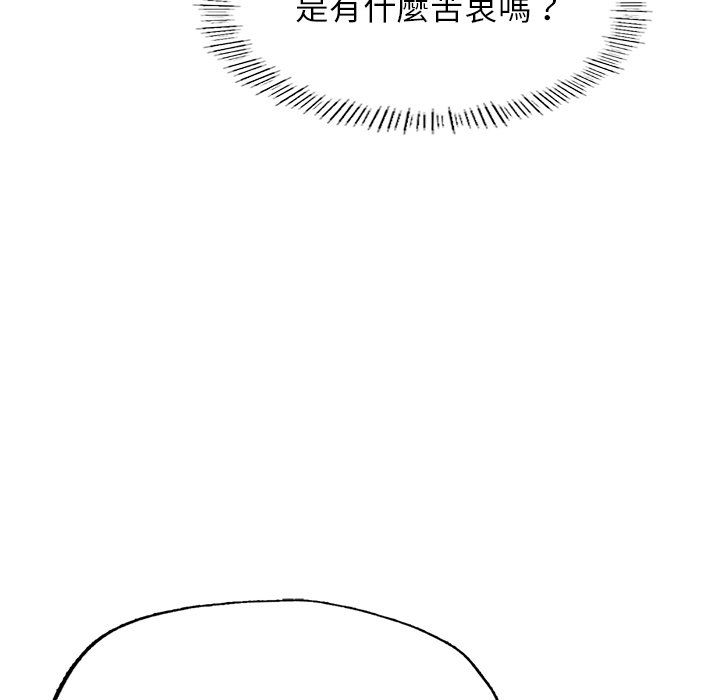 不想再當魯蛇 在线观看 第4話 漫画图片29