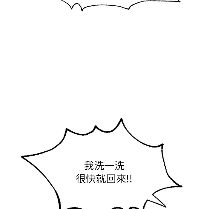 不想再當魯蛇 在线观看 第4話 漫画图片161